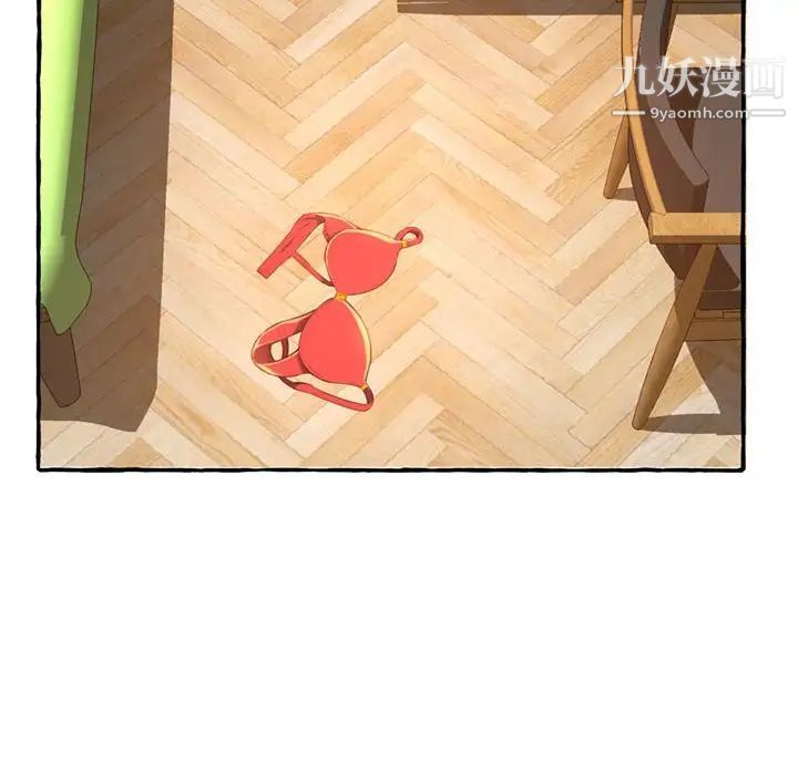 得不到的你第3话