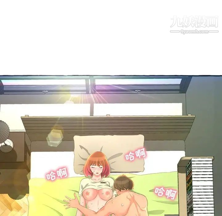 得不到的你第3话