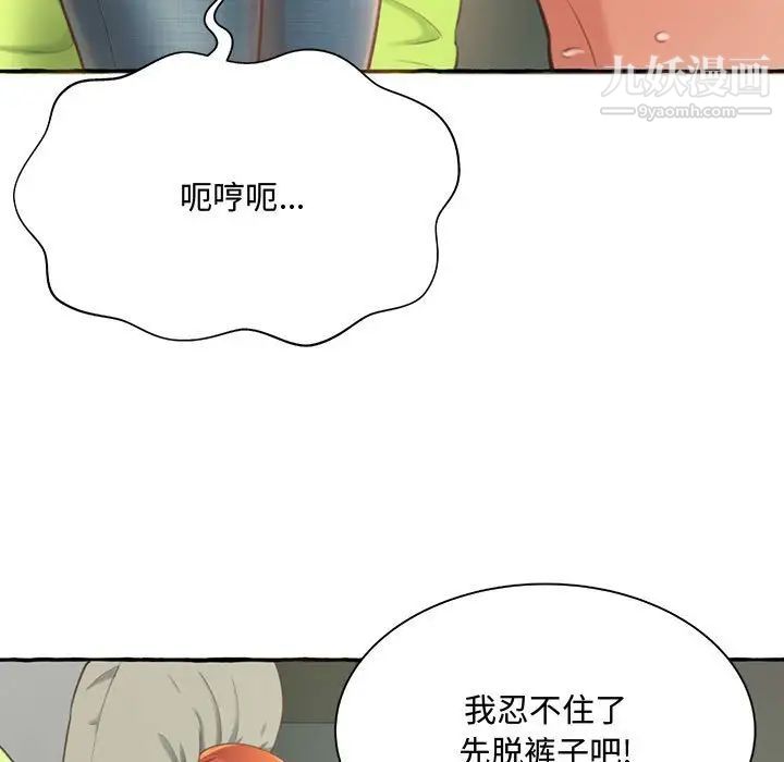 得不到的你第3话