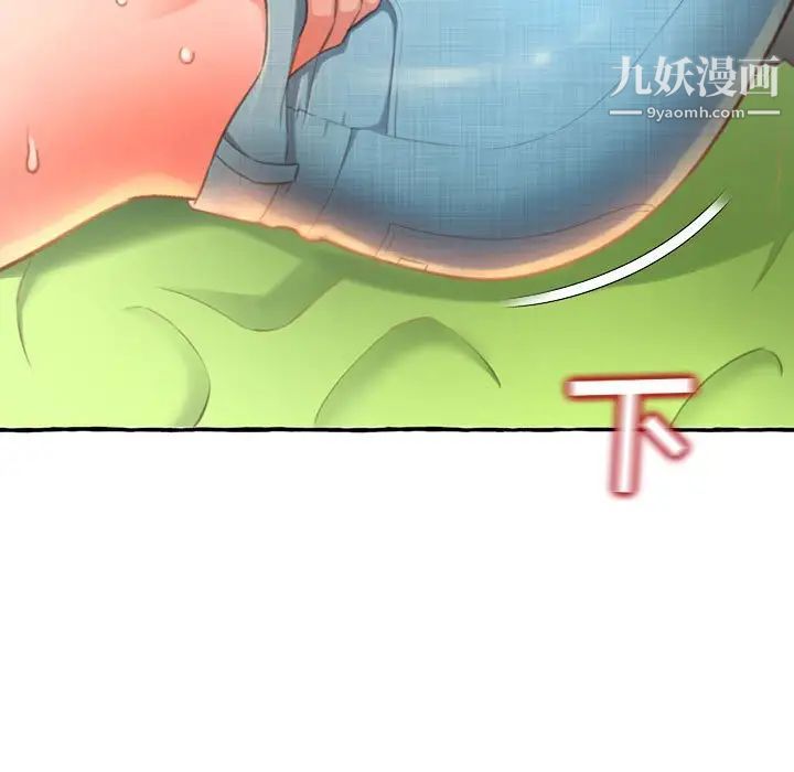 得不到的你第3话