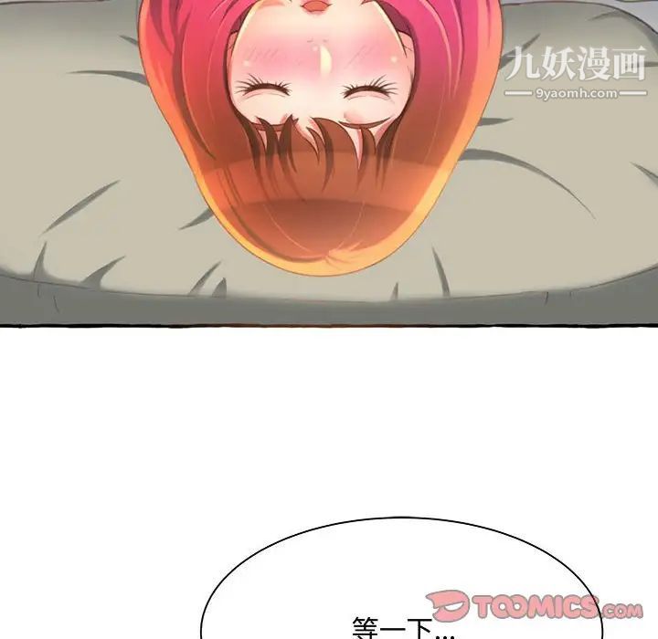 得不到的你第3话