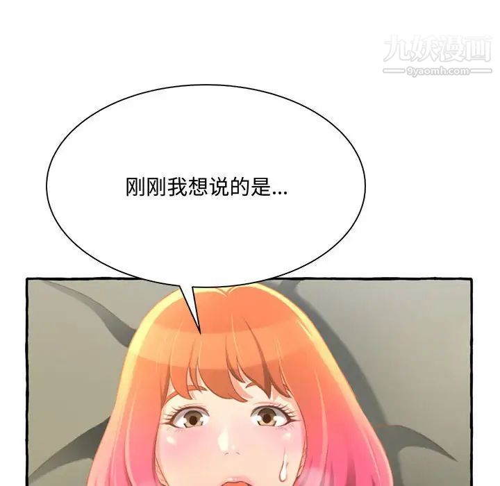 得不到的你第3话