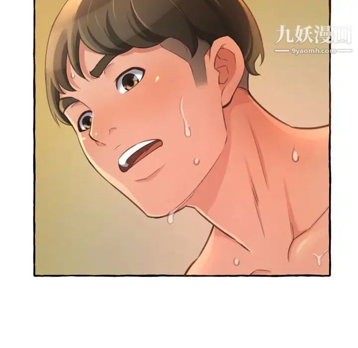 得不到的你第3话