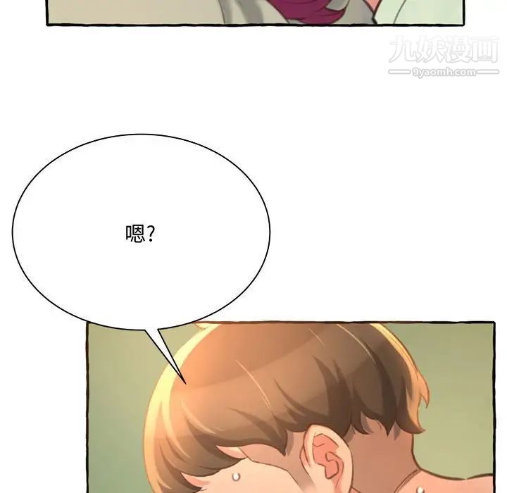 得不到的你第3话