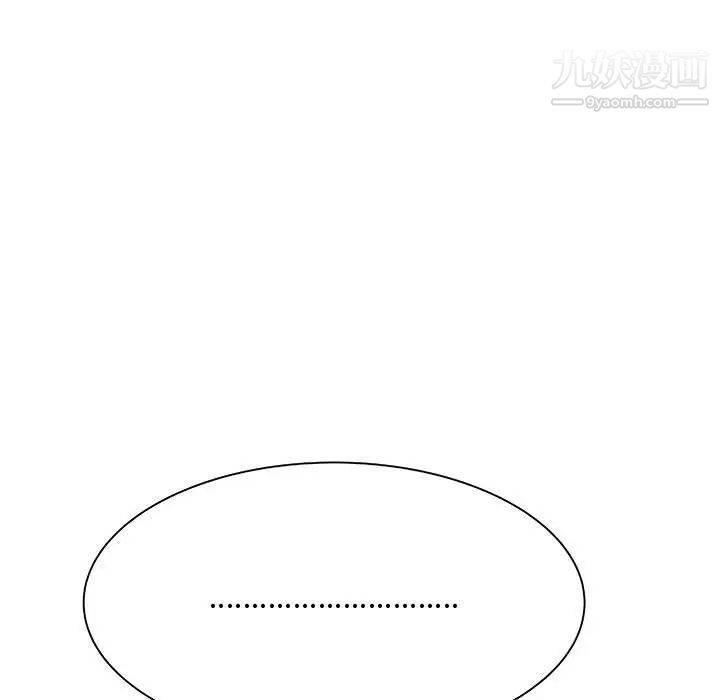 得不到的你第3话