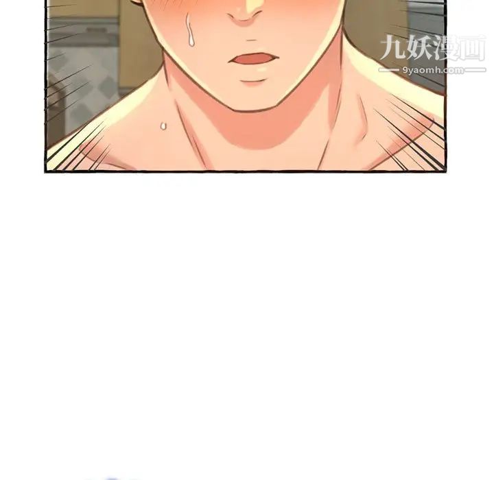 得不到的你第3话