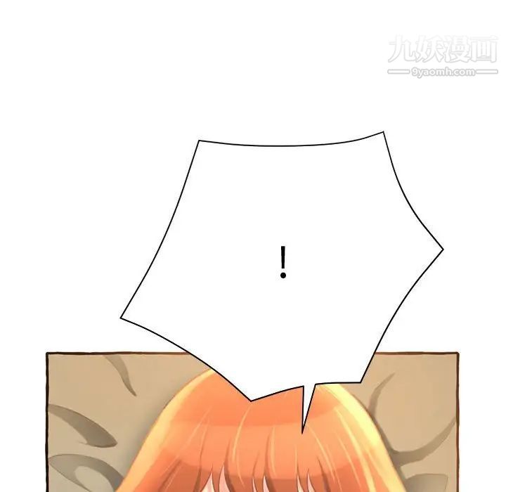 得不到的你第3话