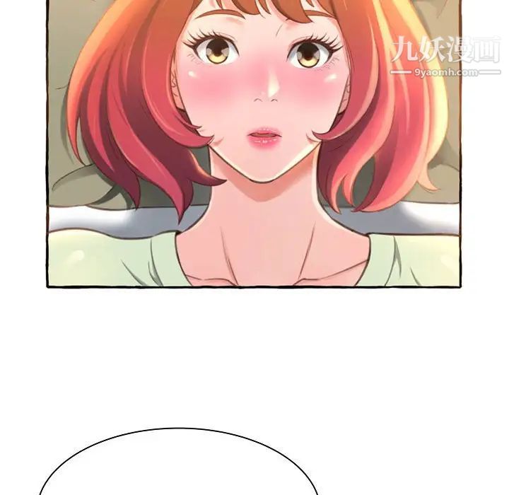 得不到的你第3话