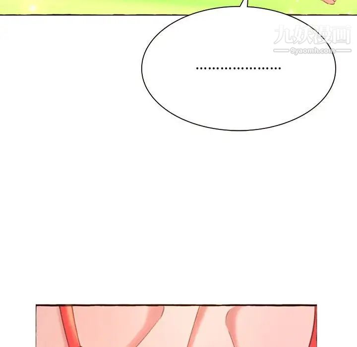 得不到的你第3话