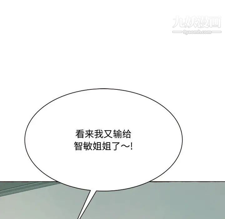 得不到的你第3话