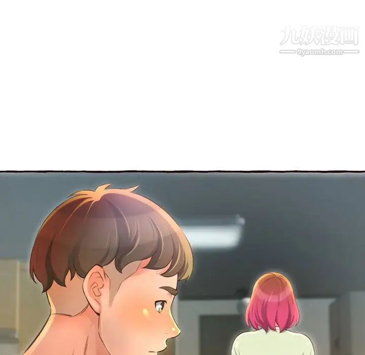 得不到的你第3话