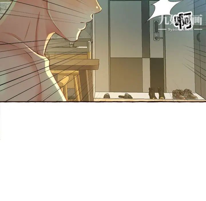 得不到的你第3话