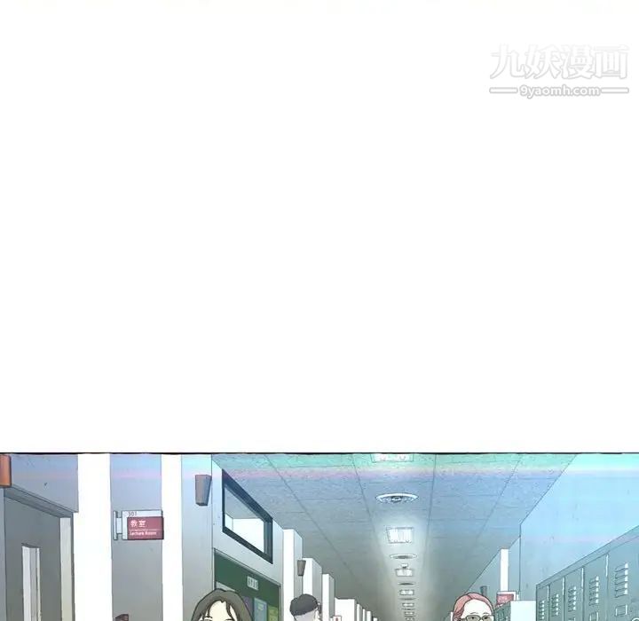 得不到的你第3话