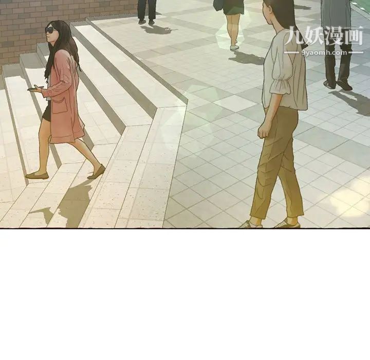 得不到的你第3话