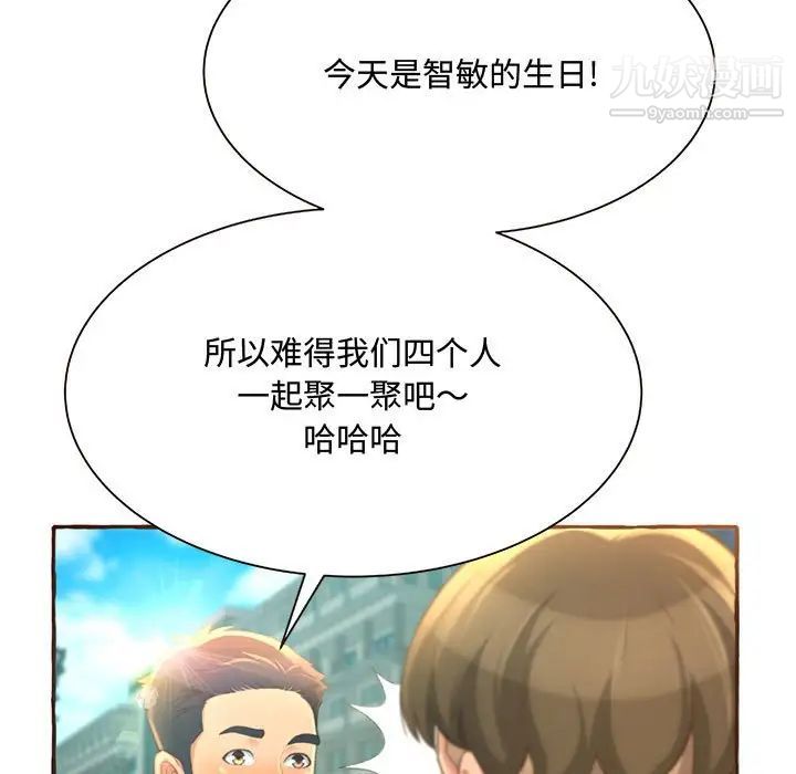 得不到的你第3话