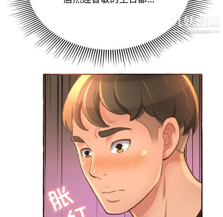 得不到的你第3话