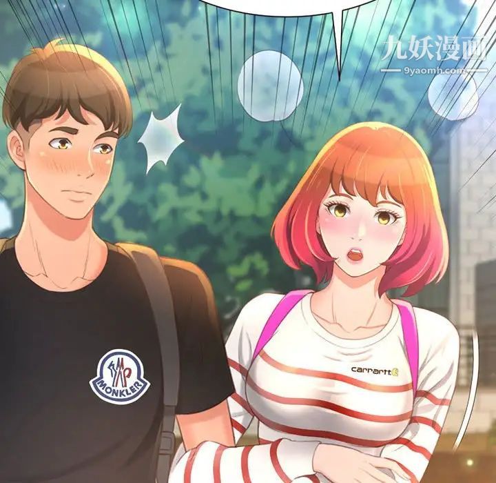 得不到的你第3话