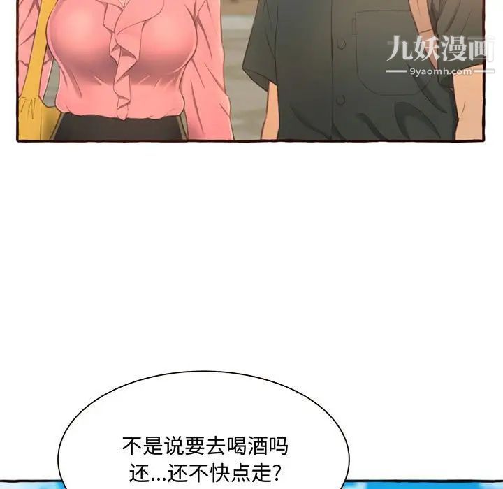 得不到的你第3话