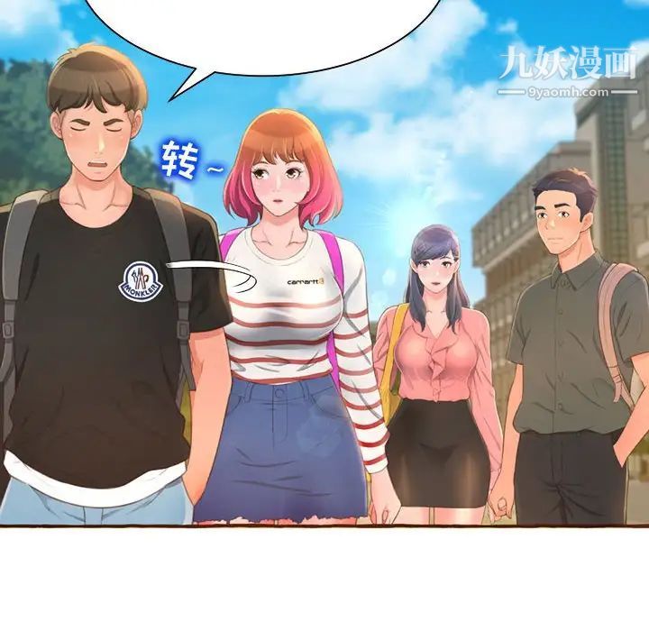 得不到的你第3话