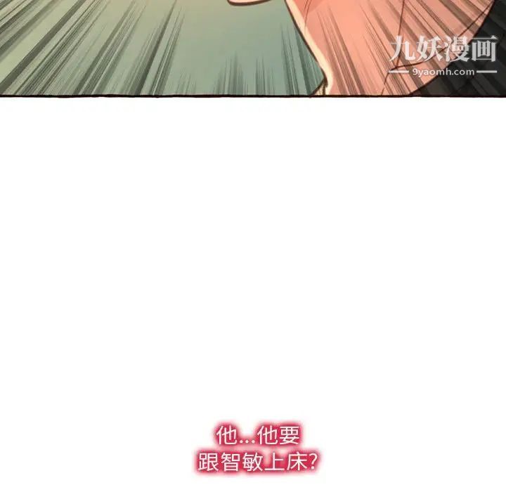 得不到的你第3话