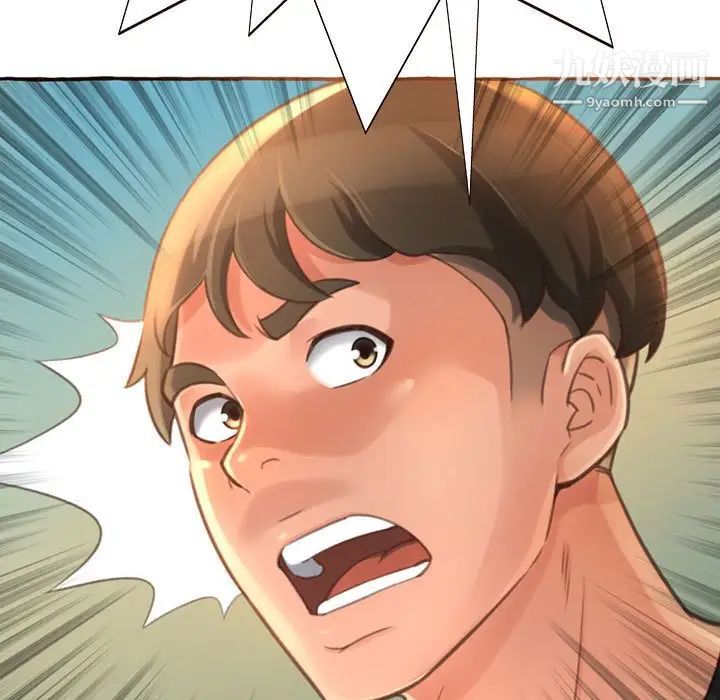 得不到的你第3话