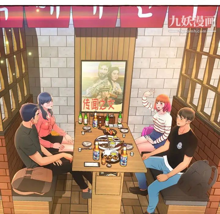 得不到的你第4话