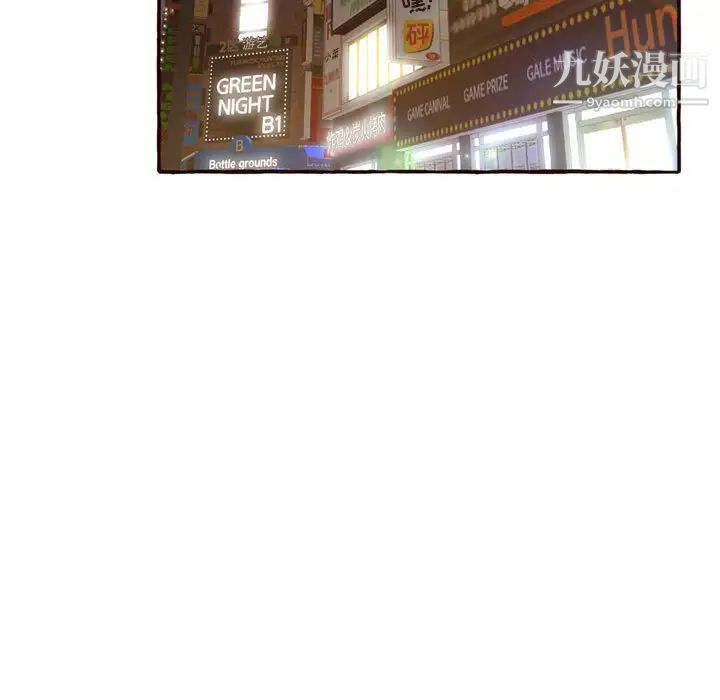 得不到的你第4话