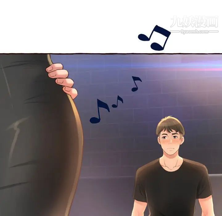 得不到的你第4话