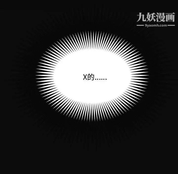 得不到的你第4话