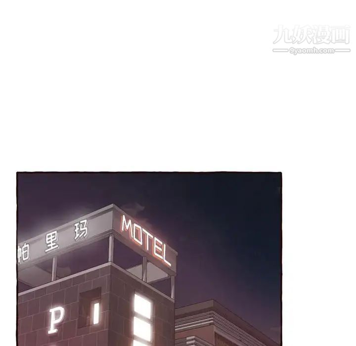 得不到的你第4话