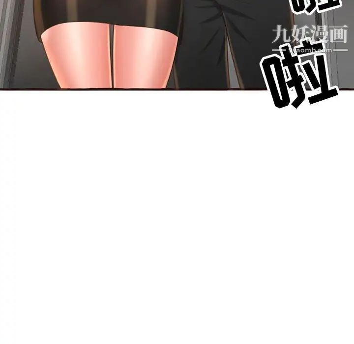 得不到的你第4话