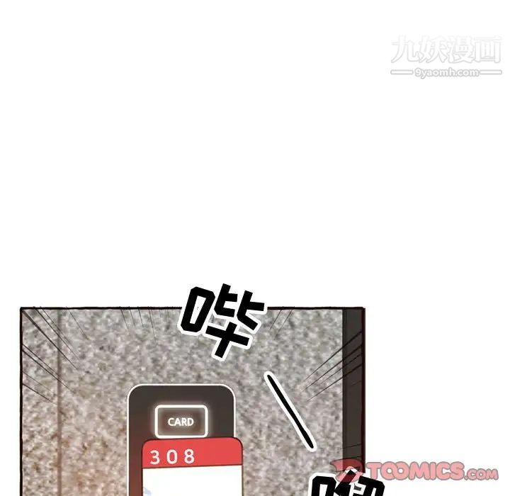 得不到的你第4话