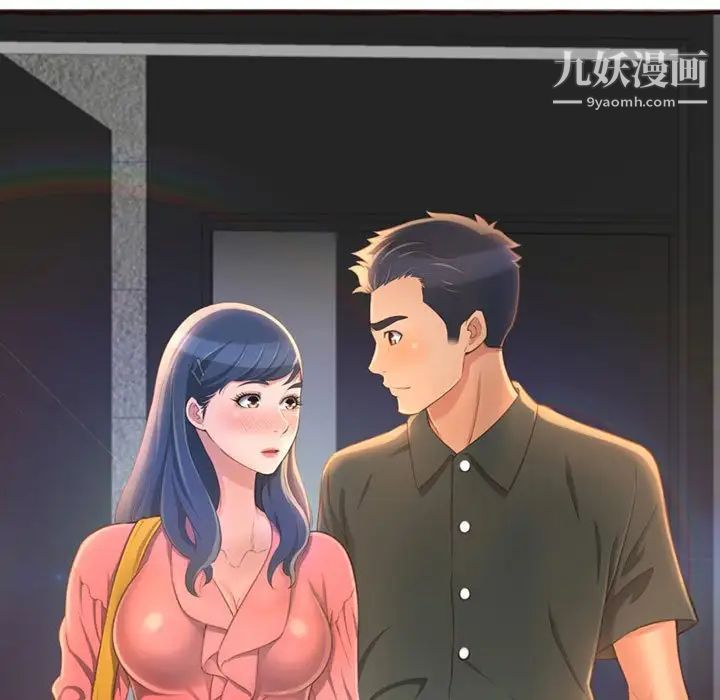 得不到的你第4话