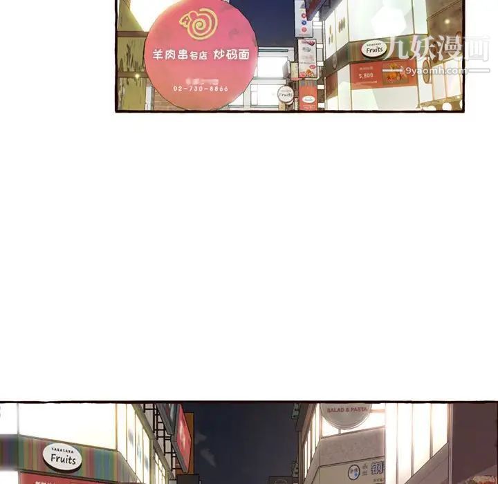 得不到的你第4话