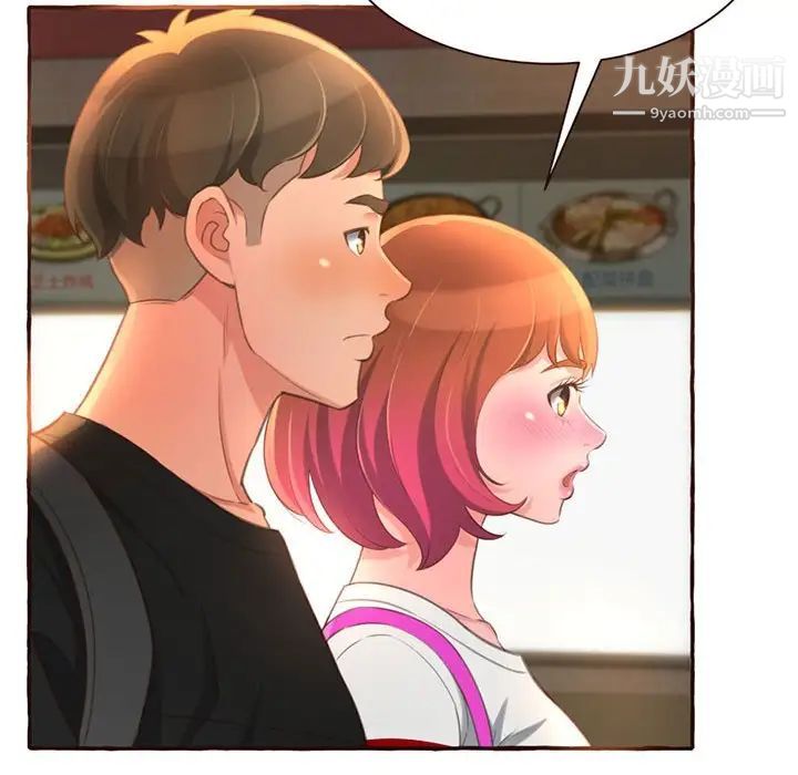 得不到的你第4话