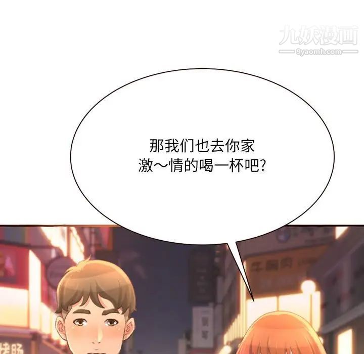 得不到的你第4话