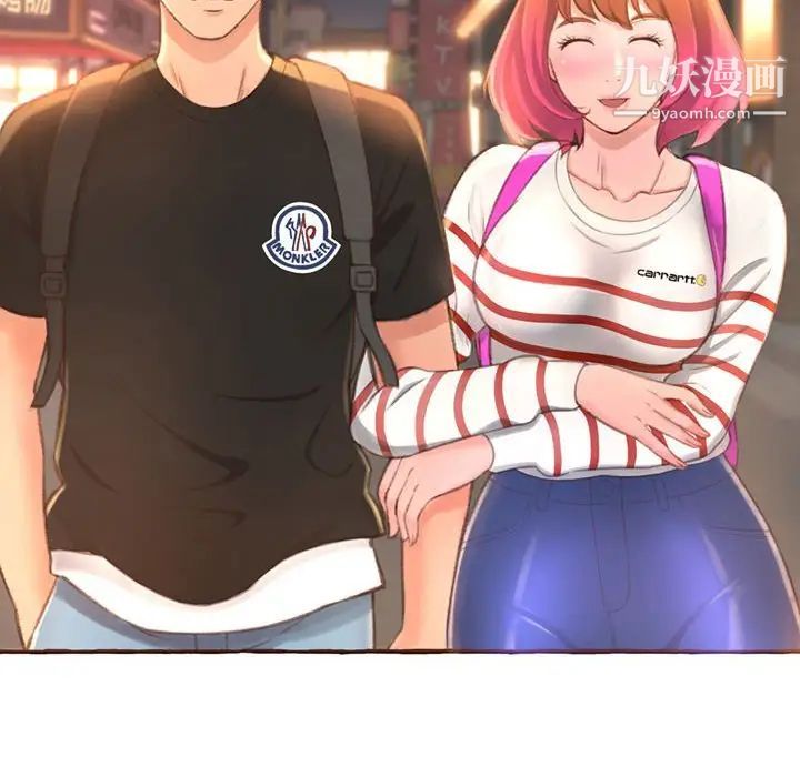 得不到的你第4话