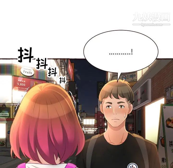 得不到的你第4话