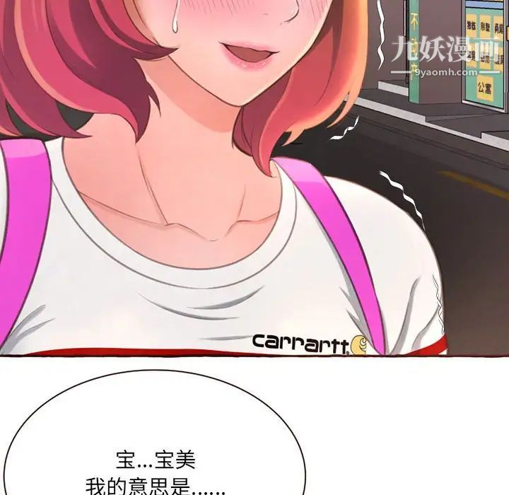 得不到的你第4话