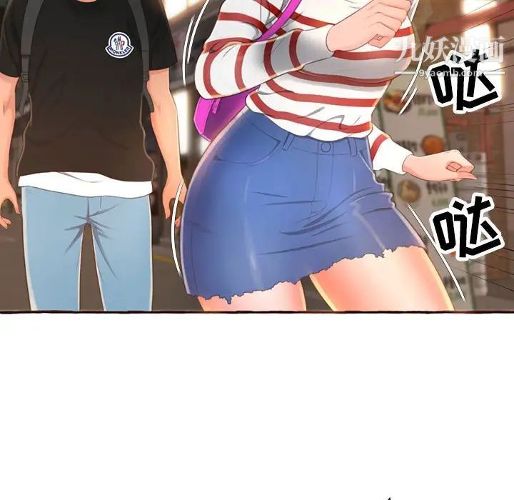 得不到的你第4话