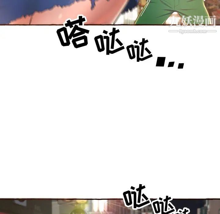 得不到的你第4话