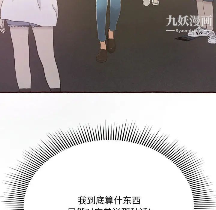 得不到的你第4话