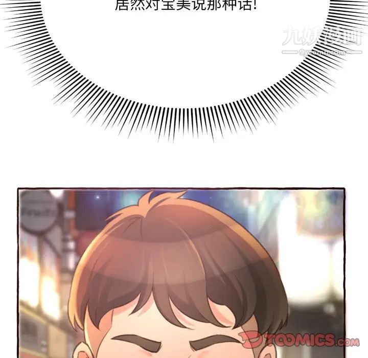 得不到的你第4话