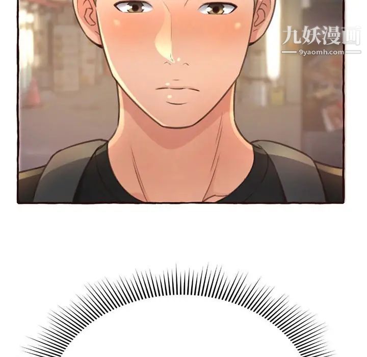 得不到的你第4话