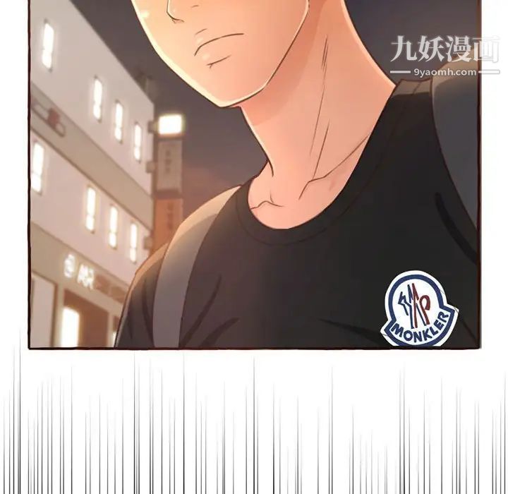 得不到的你第4话