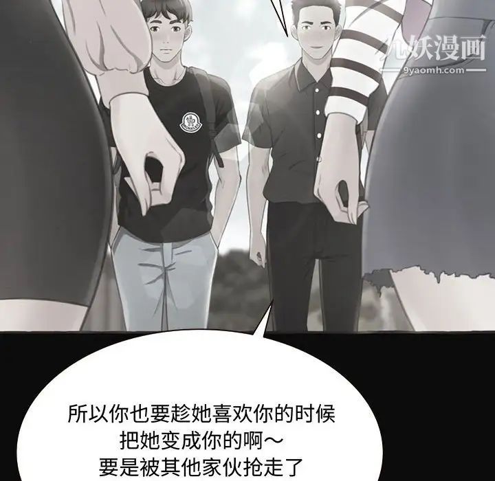 得不到的你第4话