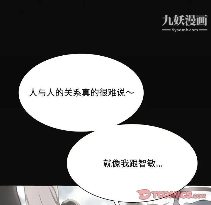 得不到的你第4话