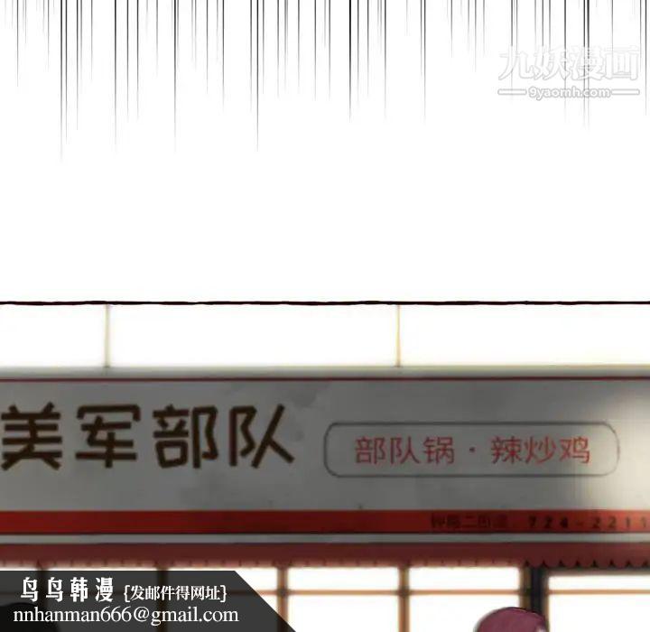 得不到的你第4话