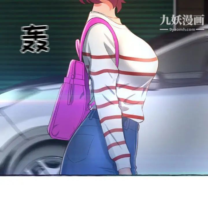 得不到的你第4话