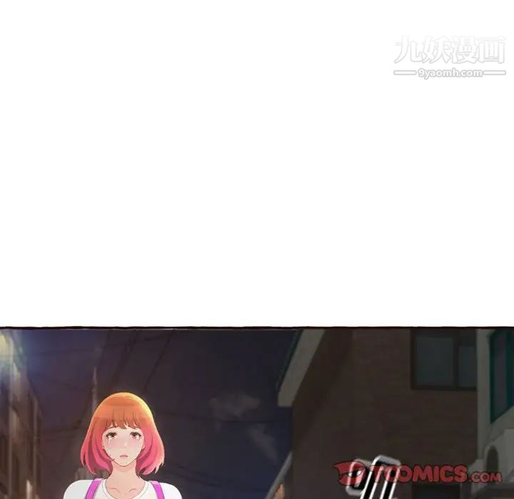 得不到的你第4话